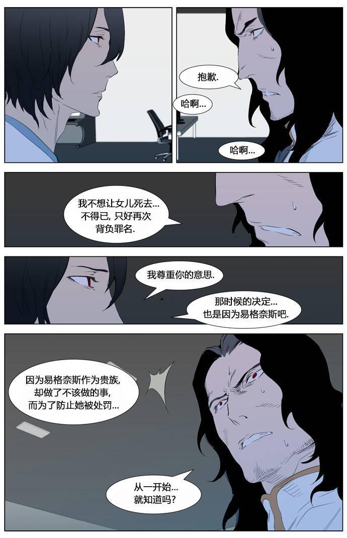 大贵族韩漫全集-第308话无删减无遮挡章节图片 
