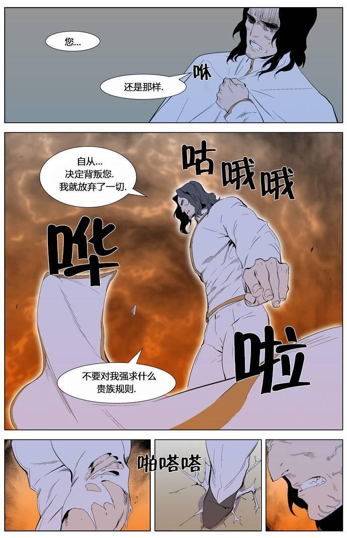 大贵族韩漫全集-第308话无删减无遮挡章节图片 