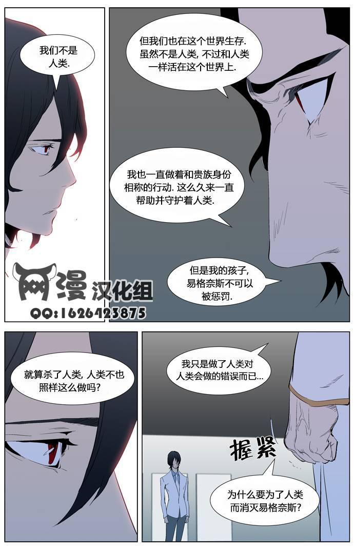 大贵族韩漫全集-第308话无删减无遮挡章节图片 