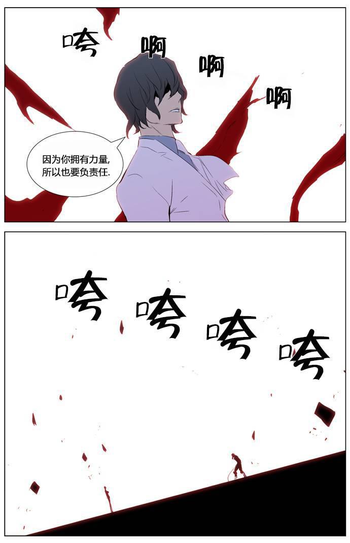 大贵族韩漫全集-第308话无删减无遮挡章节图片 