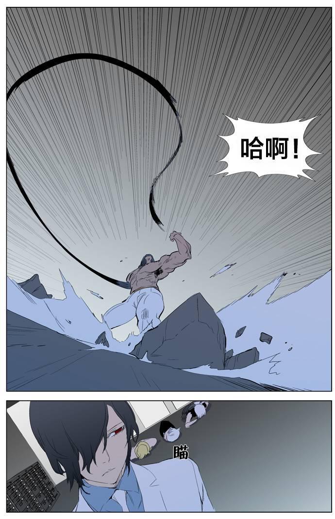 大贵族韩漫全集-第308话无删减无遮挡章节图片 