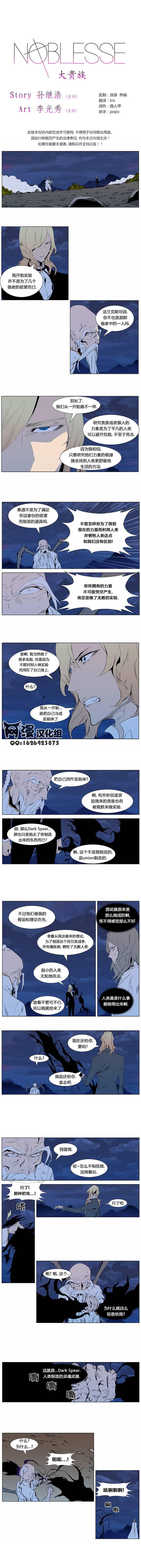 大贵族韩漫全集-第309话无删减无遮挡章节图片 