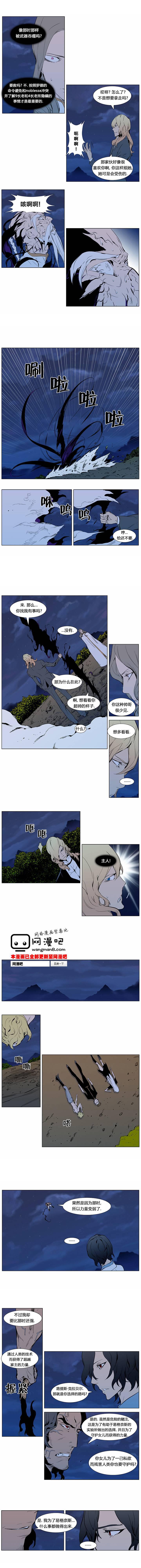 大贵族韩漫全集-第309话无删减无遮挡章节图片 