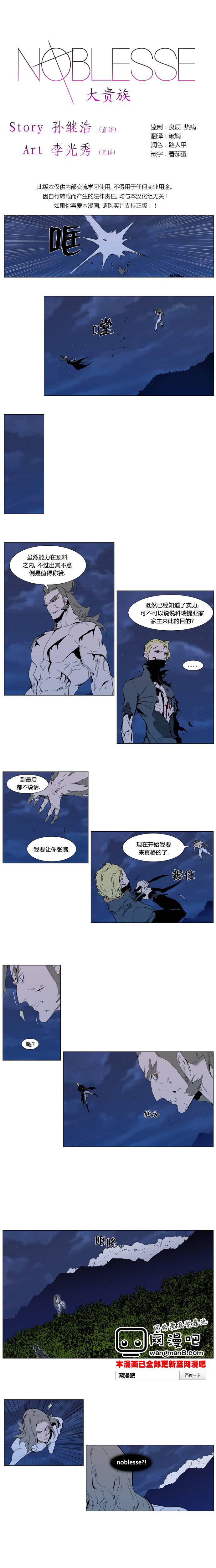大贵族韩漫全集-第310话无删减无遮挡章节图片 