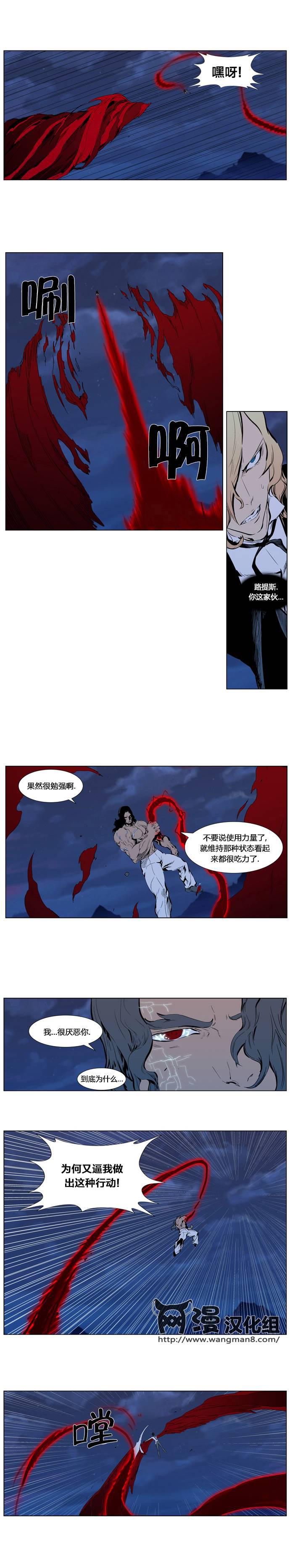 大贵族韩漫全集-第310话无删减无遮挡章节图片 