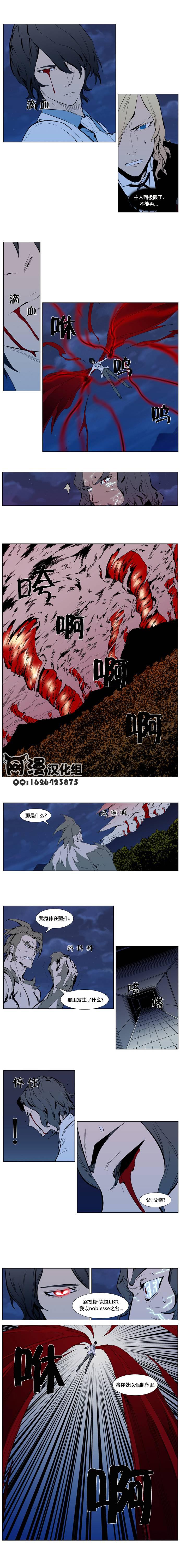 大贵族韩漫全集-第310话无删减无遮挡章节图片 