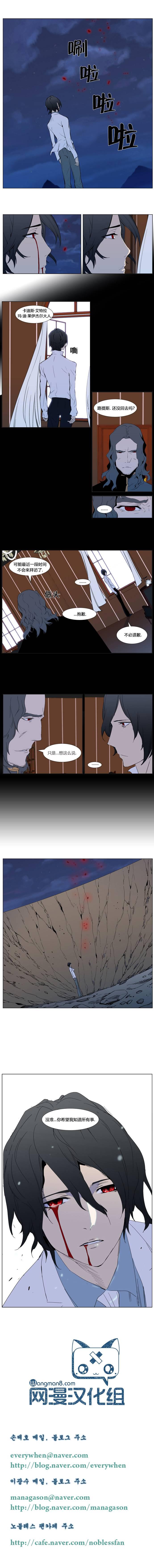 大贵族韩漫全集-第310话无删减无遮挡章节图片 