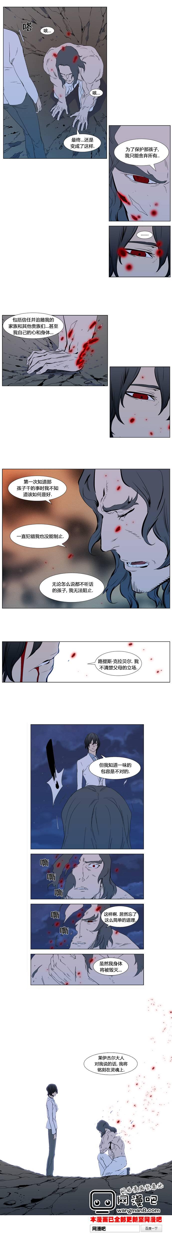 大贵族韩漫全集-第310话无删减无遮挡章节图片 