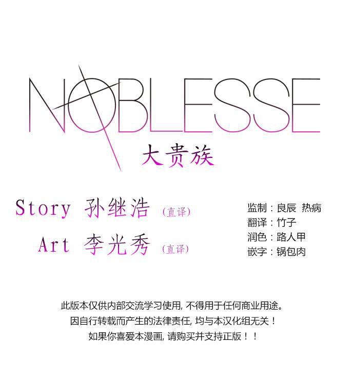 大贵族韩漫全集-第311话无删减无遮挡章节图片 