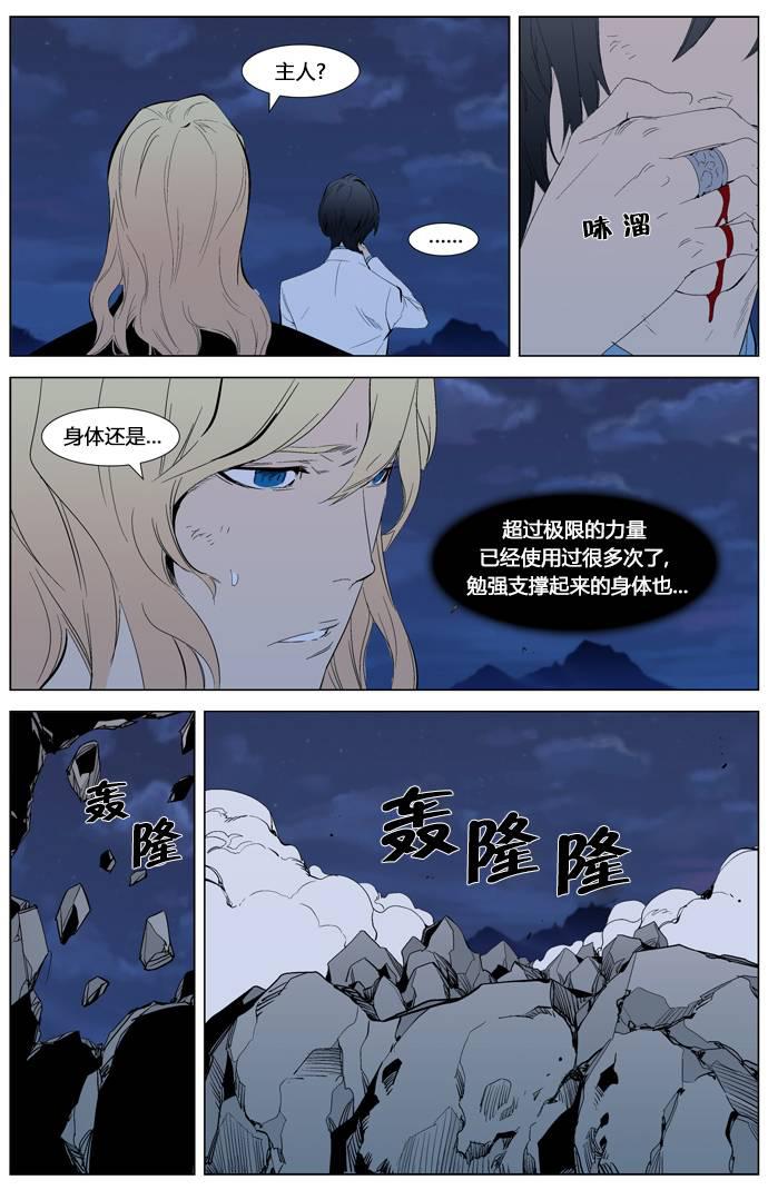 大贵族韩漫全集-第311话无删减无遮挡章节图片 