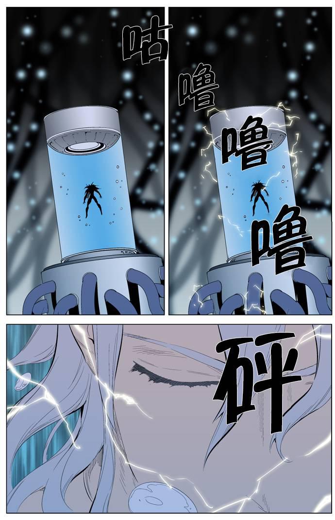 大贵族韩漫全集-第311话无删减无遮挡章节图片 