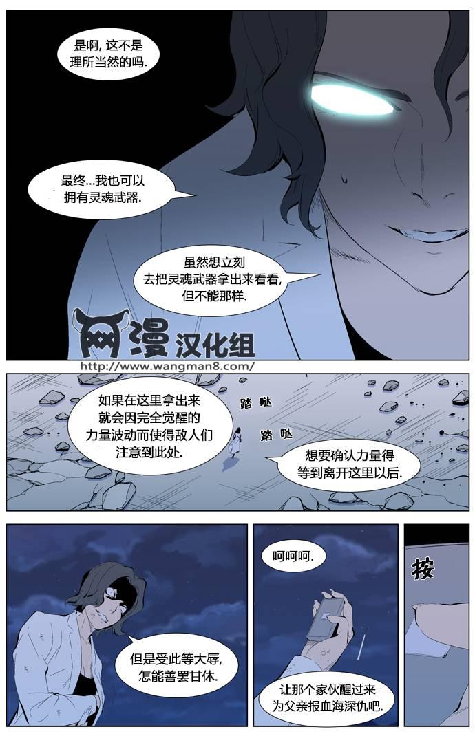 大贵族韩漫全集-第311话无删减无遮挡章节图片 
