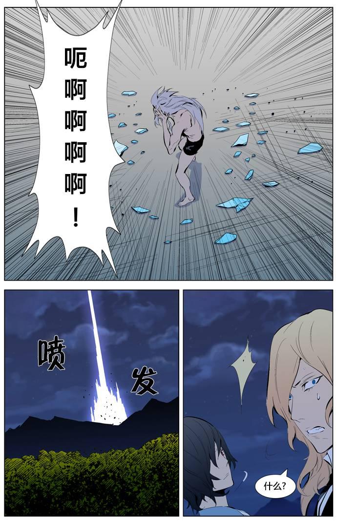 大贵族韩漫全集-第311话无删减无遮挡章节图片 