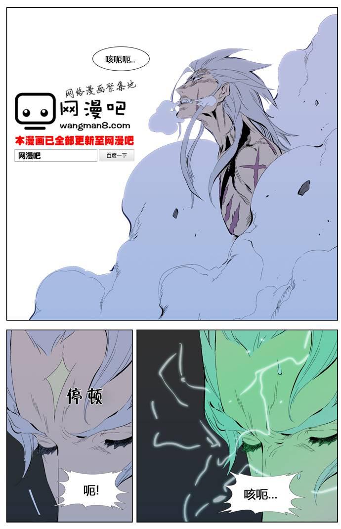 大贵族韩漫全集-第311话无删减无遮挡章节图片 