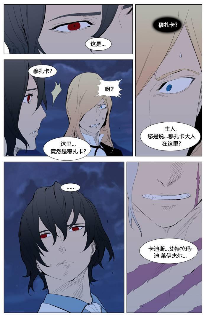 大贵族韩漫全集-第311话无删减无遮挡章节图片 