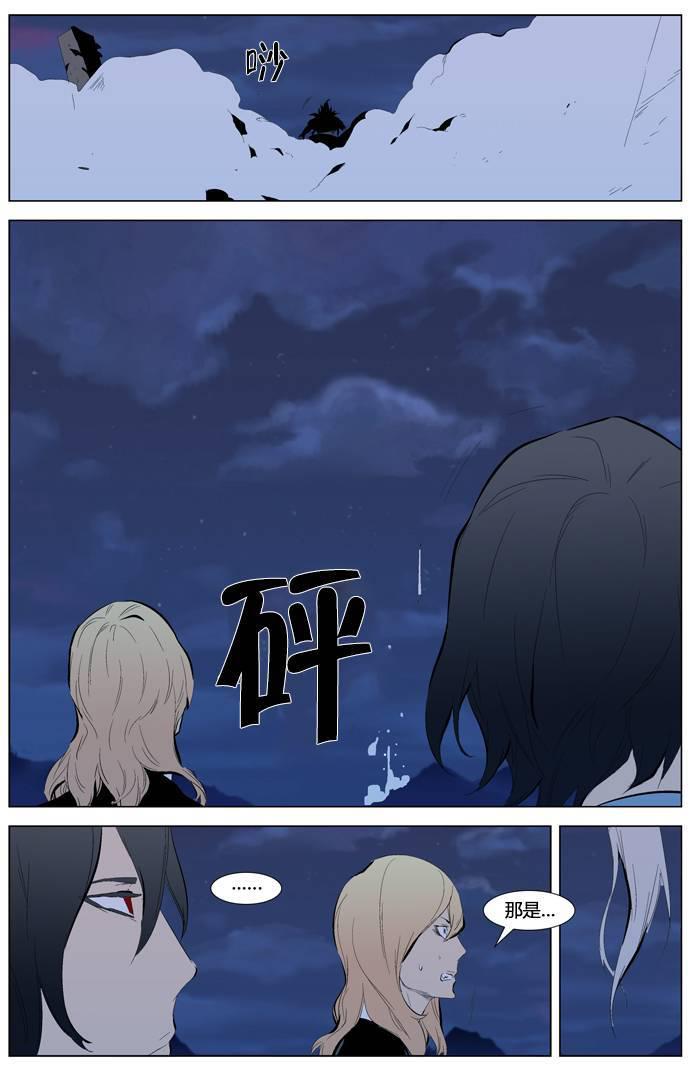大贵族韩漫全集-第311话无删减无遮挡章节图片 
