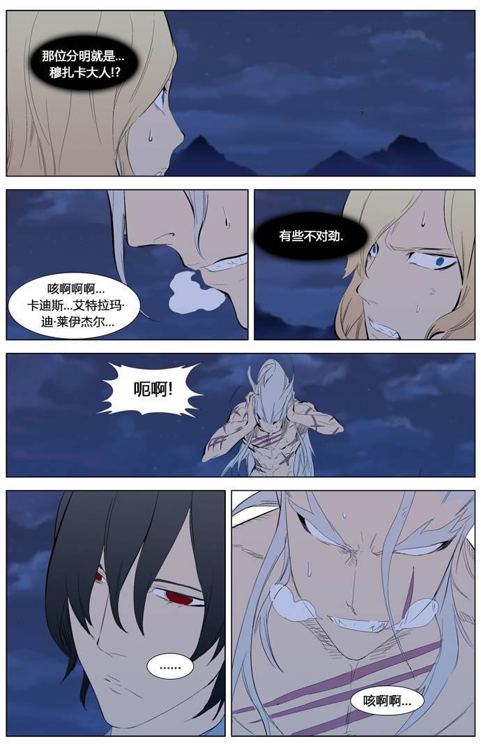 大贵族韩漫全集-第311话无删减无遮挡章节图片 