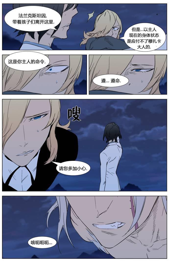 大贵族韩漫全集-第311话无删减无遮挡章节图片 