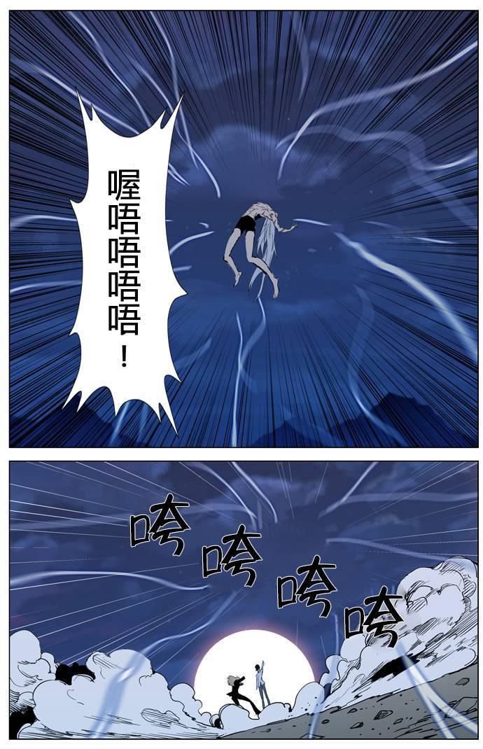 大贵族韩漫全集-第311话无删减无遮挡章节图片 