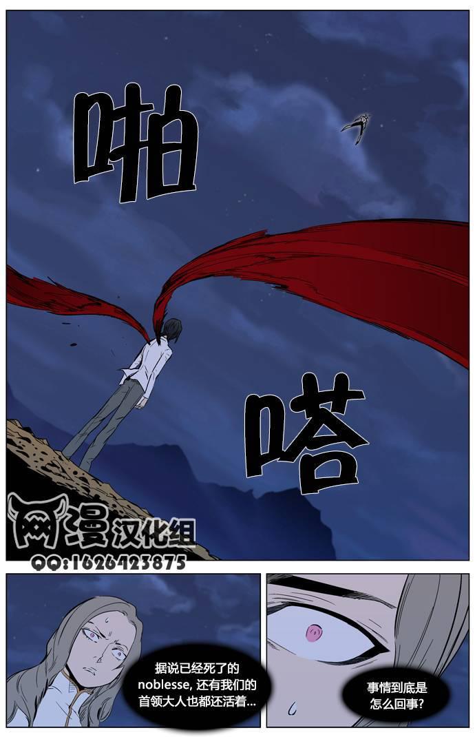 大贵族韩漫全集-第311话无删减无遮挡章节图片 