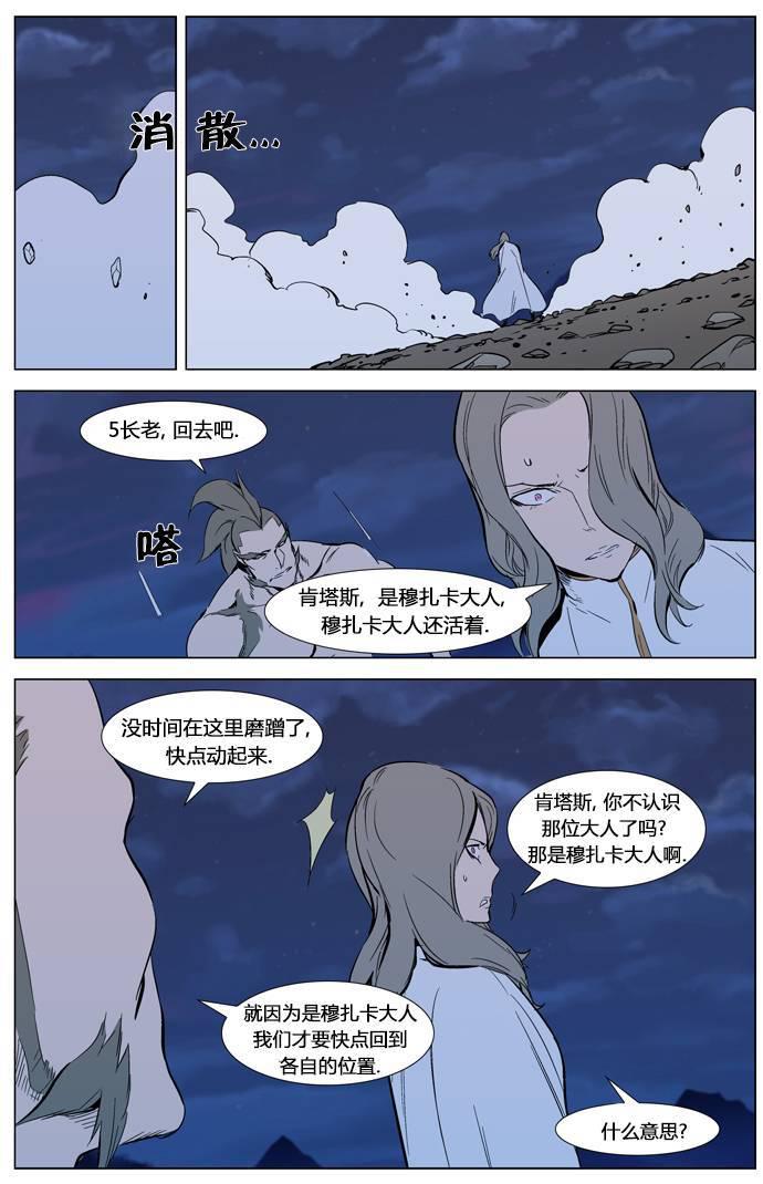 大贵族韩漫全集-第311话无删减无遮挡章节图片 