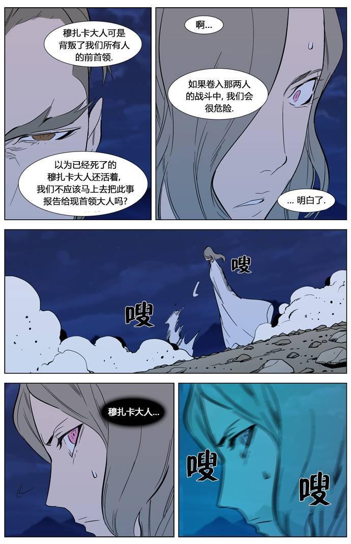 大贵族韩漫全集-第311话无删减无遮挡章节图片 