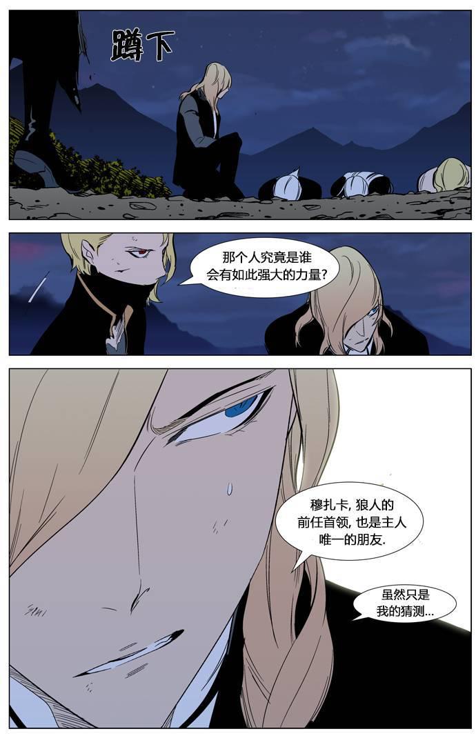 大贵族韩漫全集-第311话无删减无遮挡章节图片 