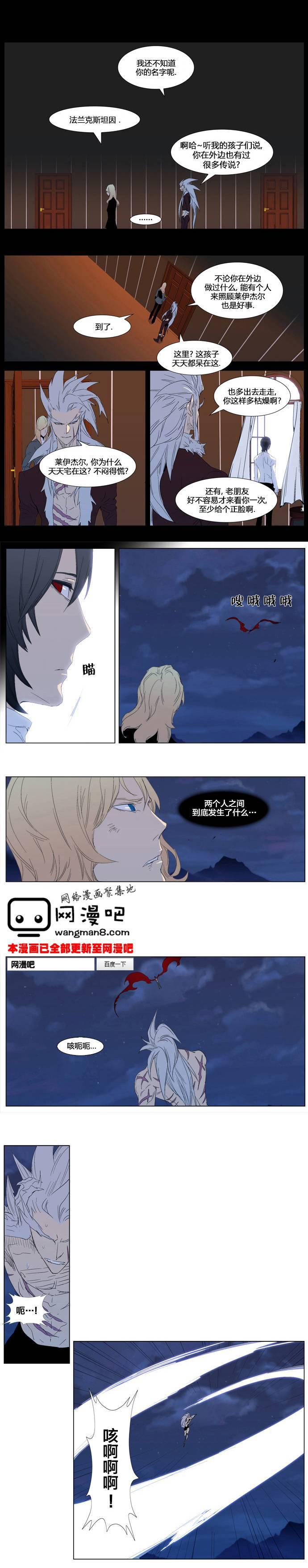 大贵族韩漫全集-第312话无删减无遮挡章节图片 