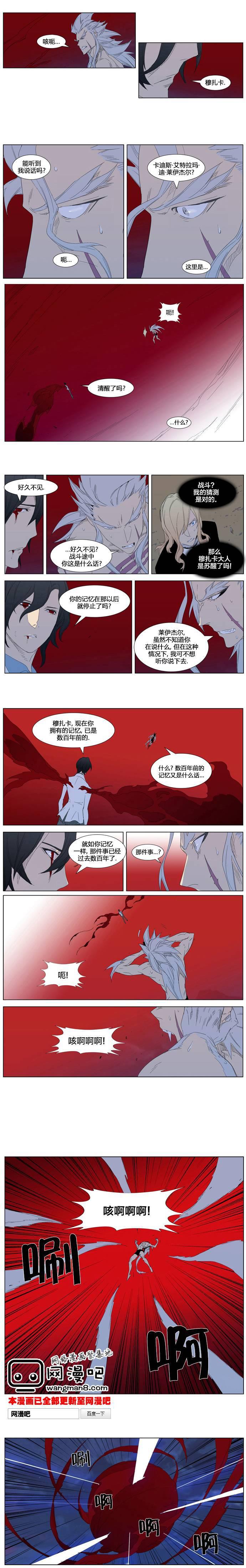 大贵族韩漫全集-第312话无删减无遮挡章节图片 