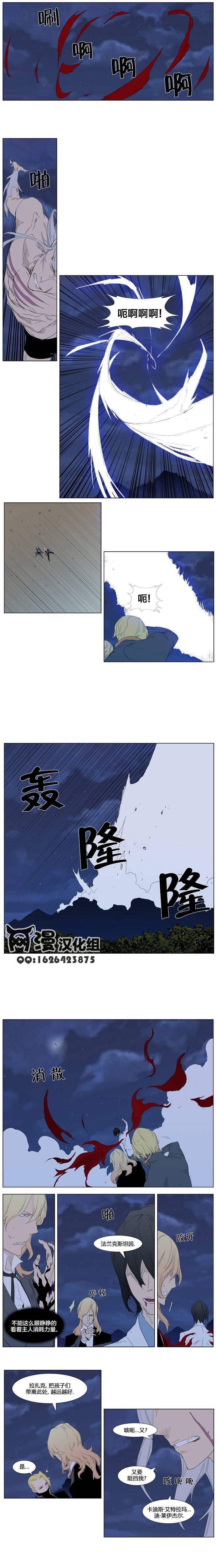 大贵族韩漫全集-第312话无删减无遮挡章节图片 