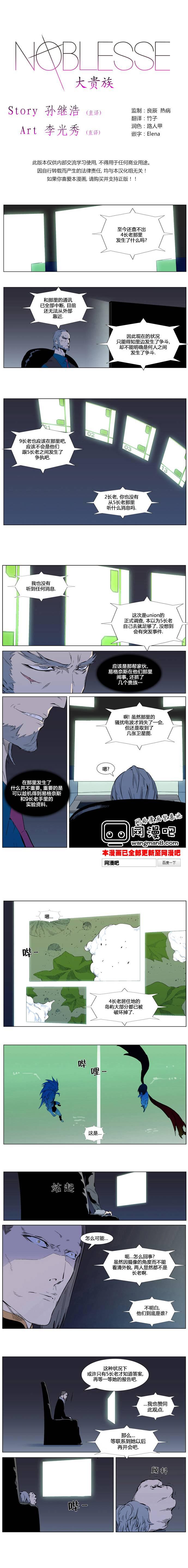 大贵族韩漫全集-第313话无删减无遮挡章节图片 