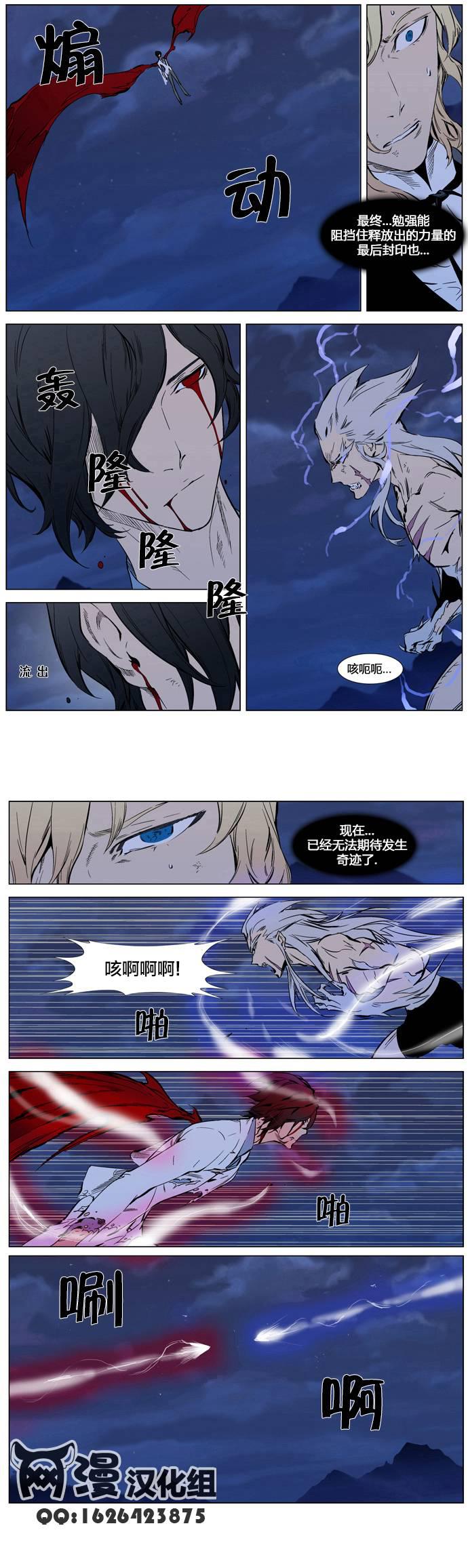 大贵族韩漫全集-第313话无删减无遮挡章节图片 