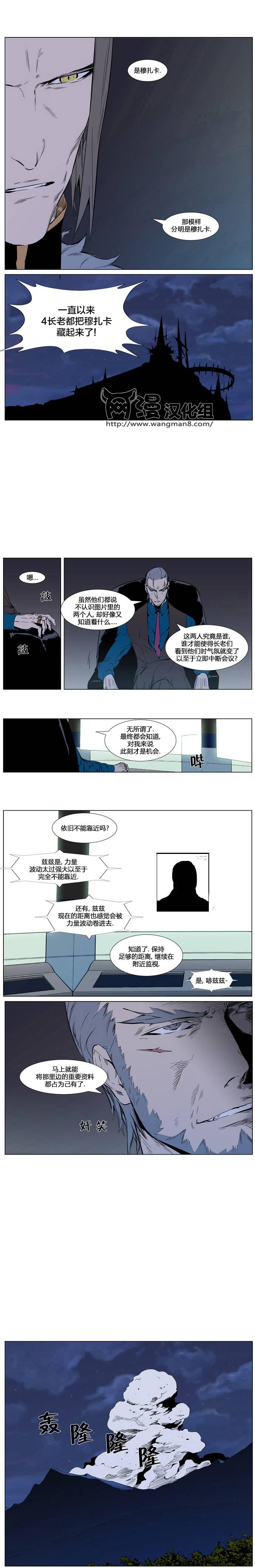 大贵族韩漫全集-第313话无删减无遮挡章节图片 