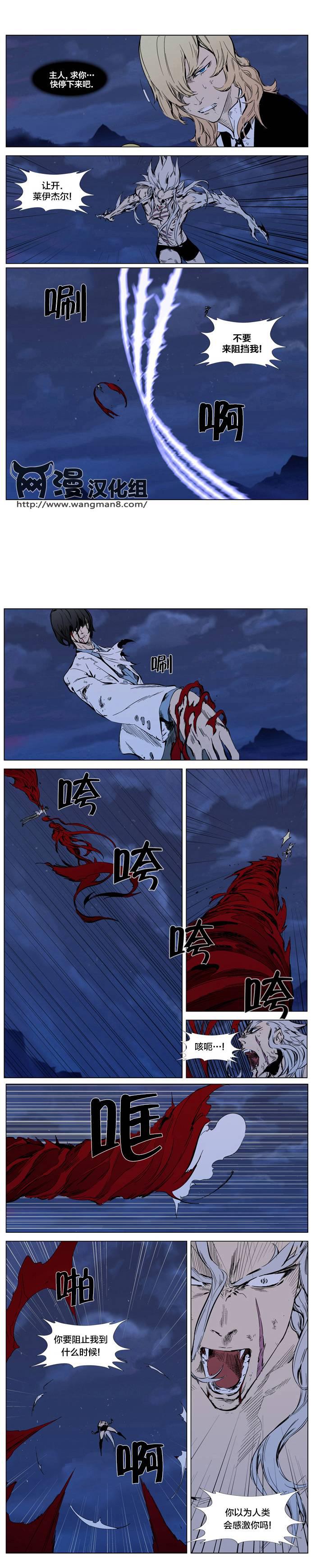 大贵族韩漫全集-第313话无删减无遮挡章节图片 