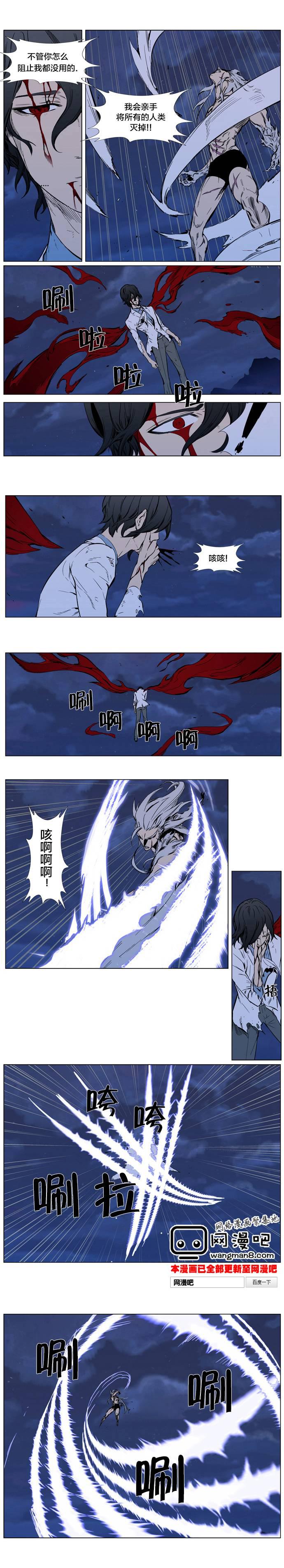 大贵族韩漫全集-第313话无删减无遮挡章节图片 
