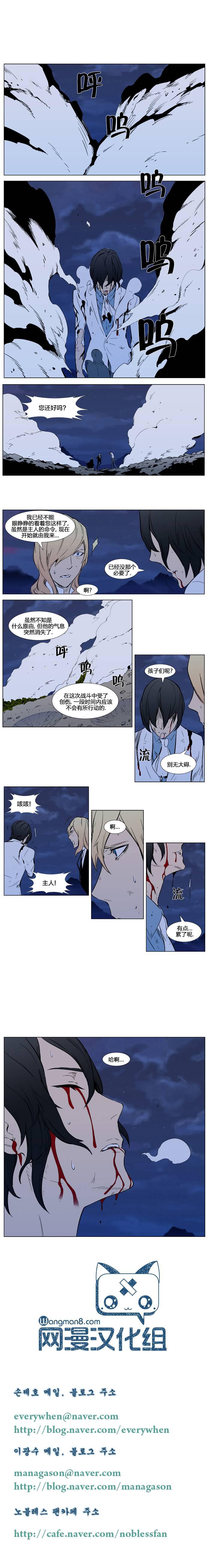 大贵族韩漫全集-第313话无删减无遮挡章节图片 