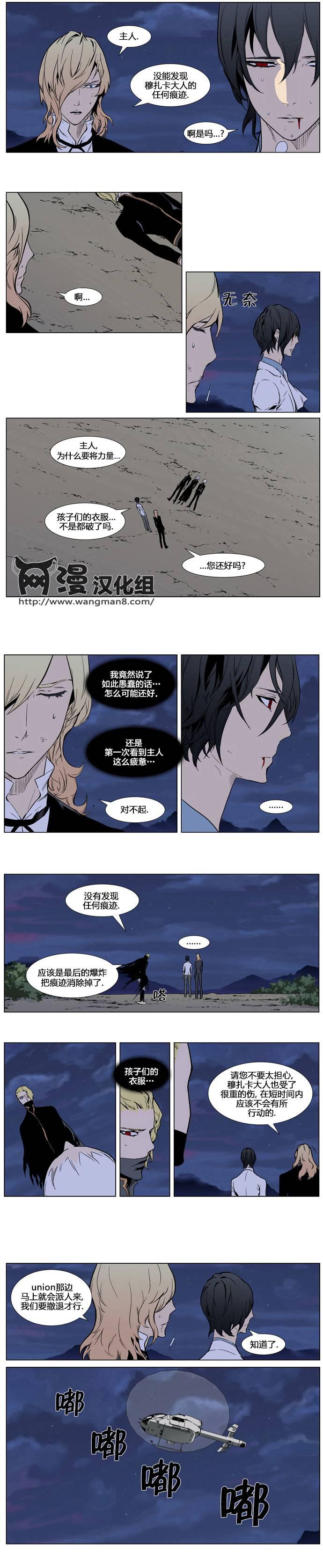大贵族韩漫全集-第314话无删减无遮挡章节图片 