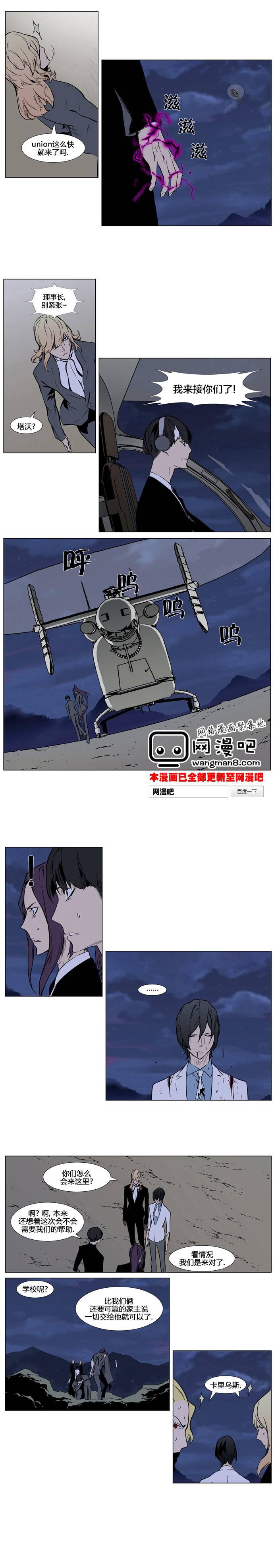 大贵族韩漫全集-第314话无删减无遮挡章节图片 