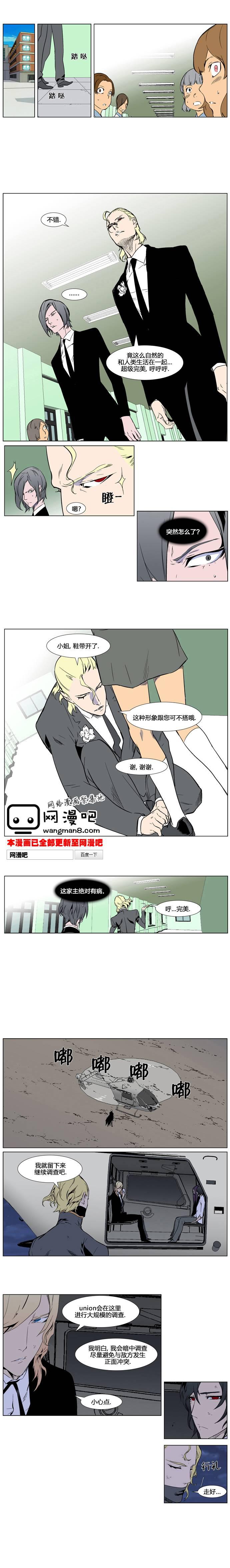 大贵族韩漫全集-第314话无删减无遮挡章节图片 
