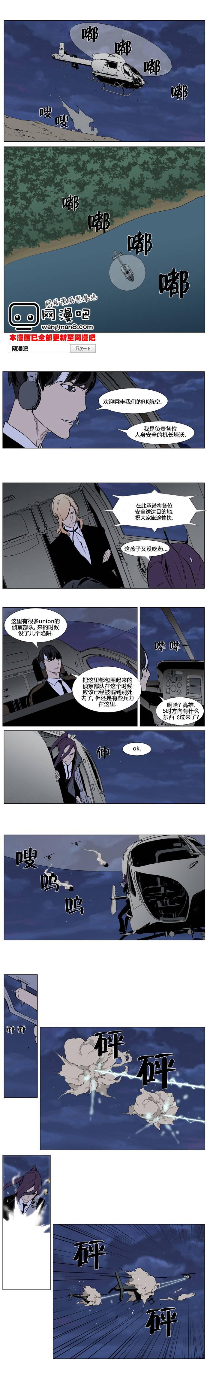 大贵族韩漫全集-第314话无删减无遮挡章节图片 
