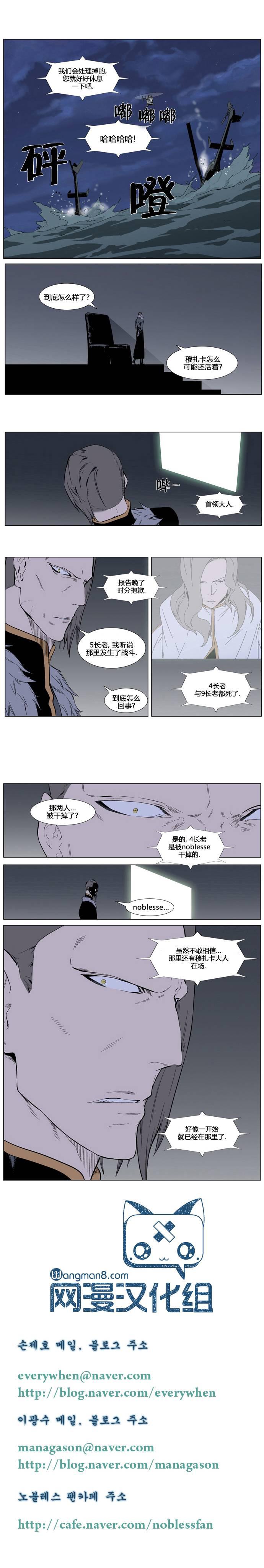 大贵族韩漫全集-第314话无删减无遮挡章节图片 