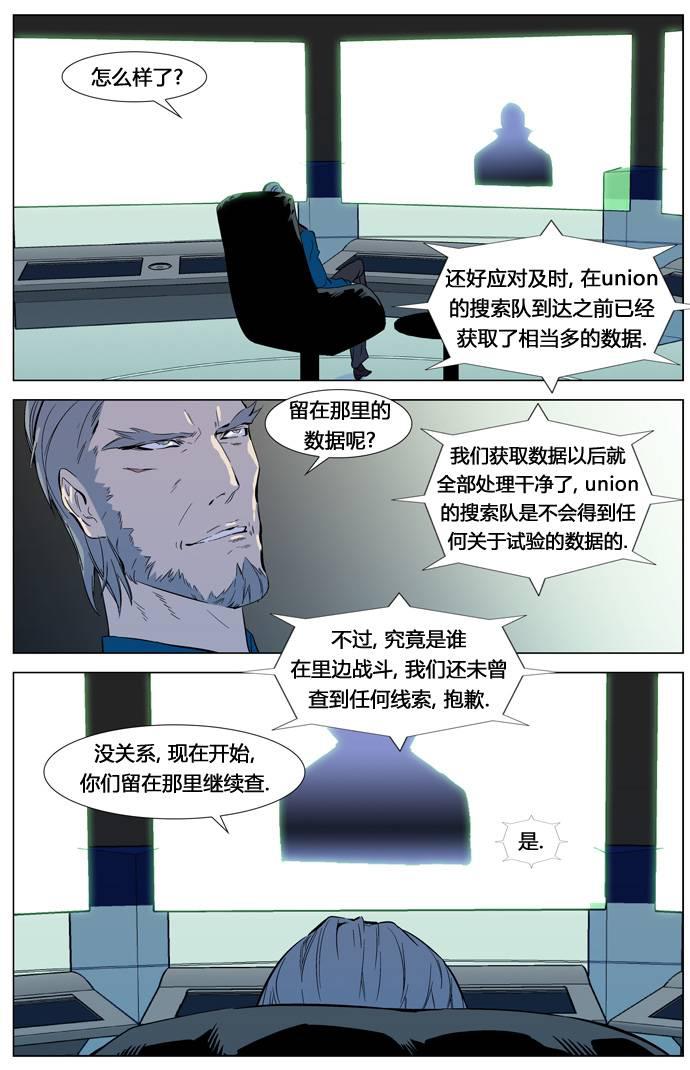 大贵族韩漫全集-第315话无删减无遮挡章节图片 
