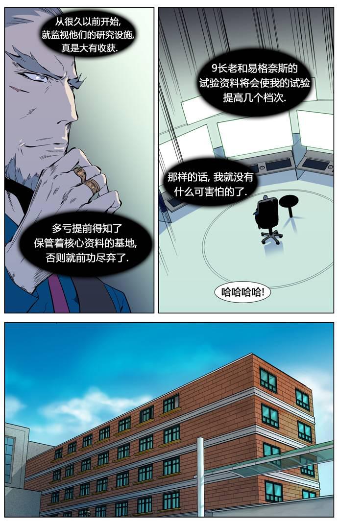 大贵族韩漫全集-第315话无删减无遮挡章节图片 