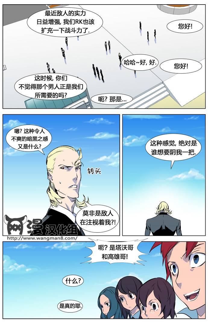 大贵族韩漫全集-第315话无删减无遮挡章节图片 