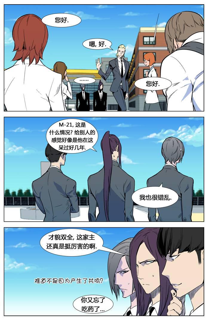 大贵族韩漫全集-第315话无删减无遮挡章节图片 