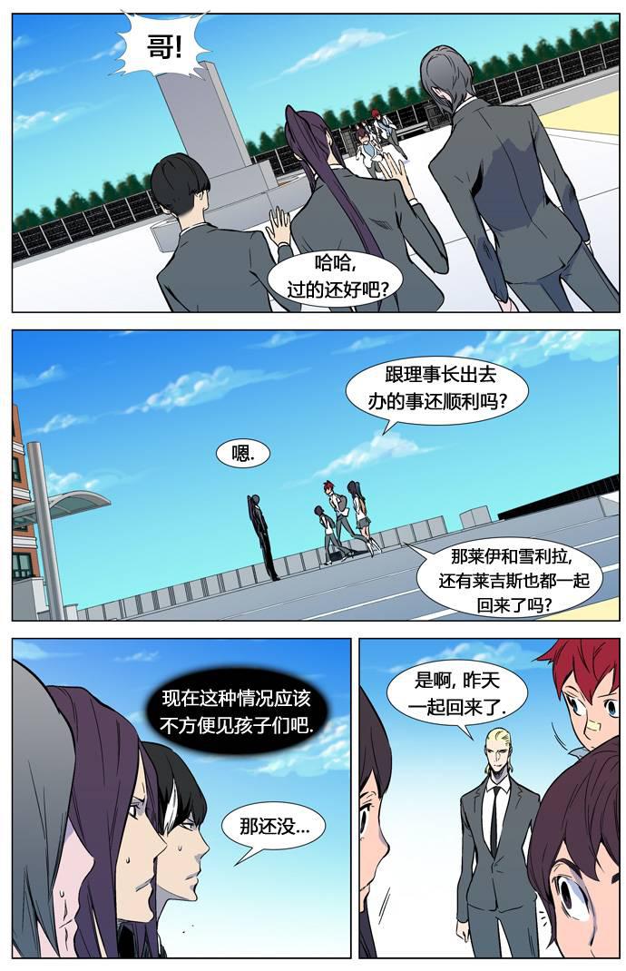 大贵族韩漫全集-第315话无删减无遮挡章节图片 