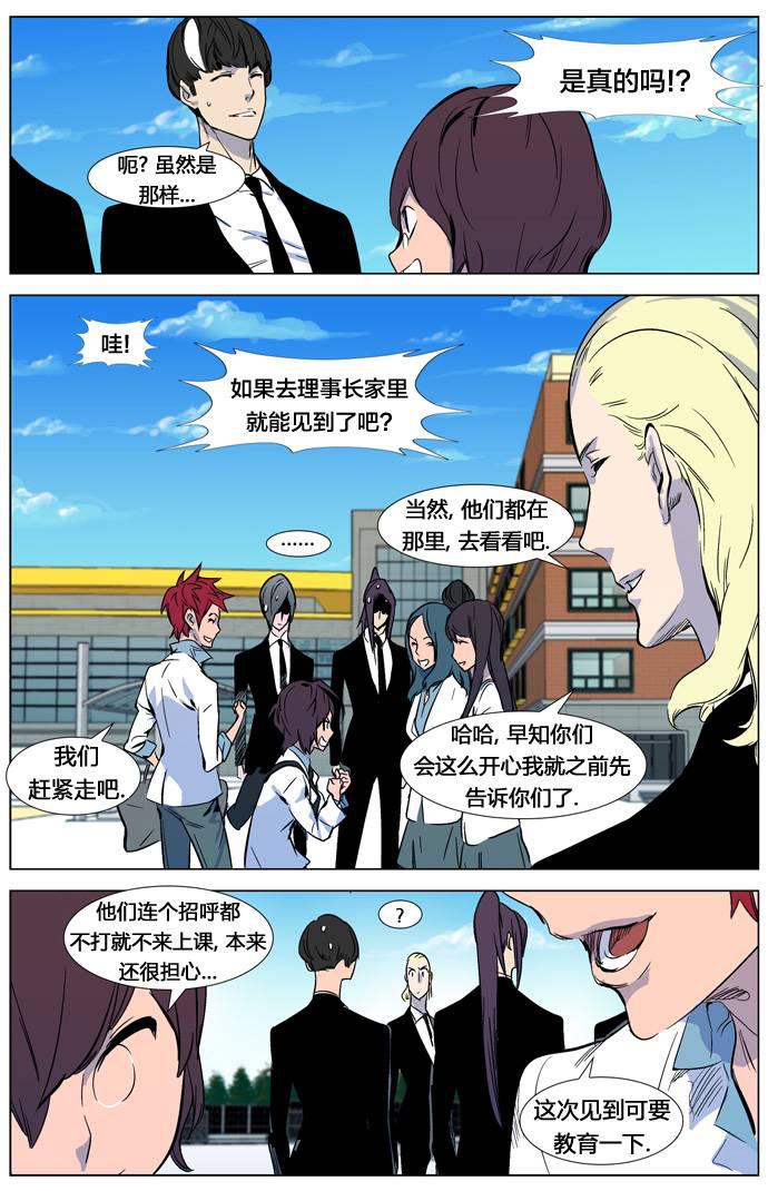 大贵族韩漫全集-第315话无删减无遮挡章节图片 