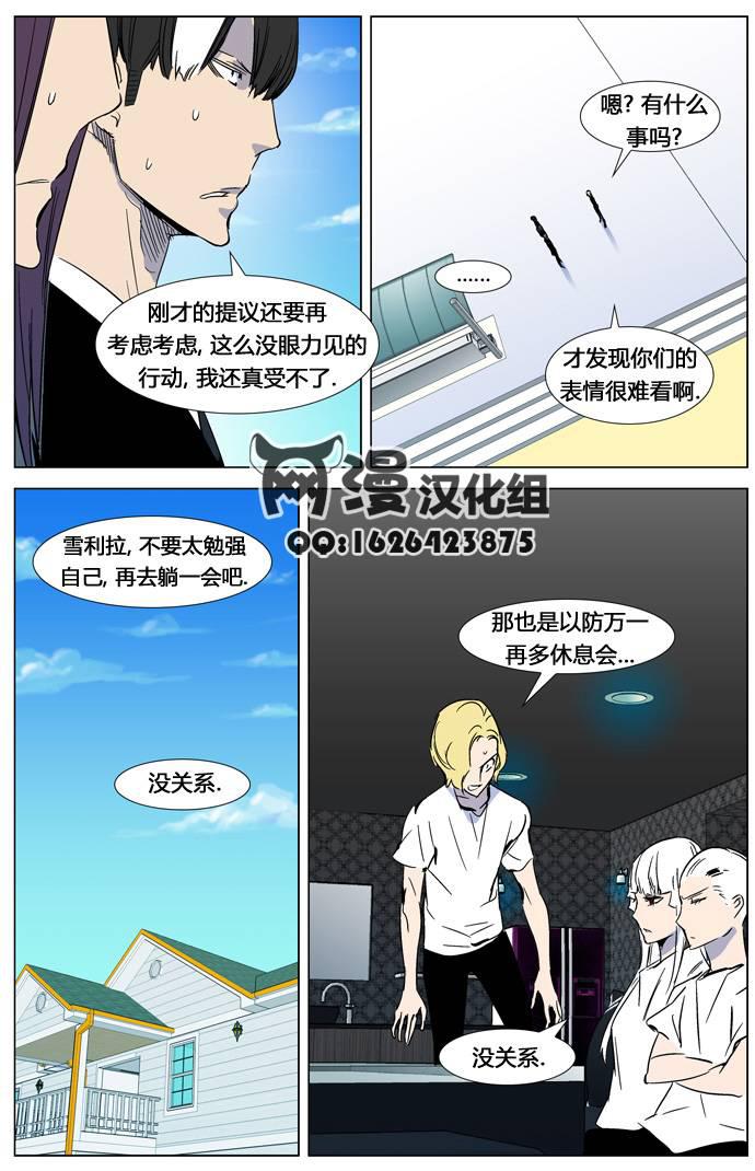 大贵族韩漫全集-第315话无删减无遮挡章节图片 