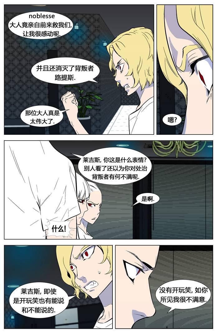 大贵族韩漫全集-第315话无删减无遮挡章节图片 