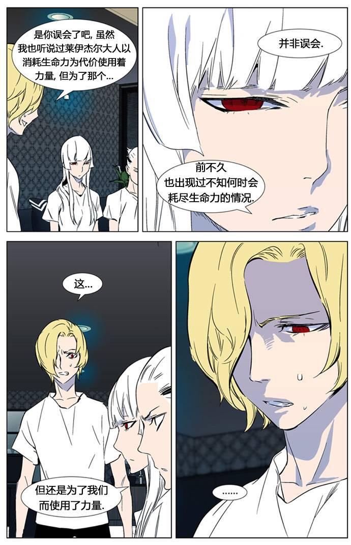 大贵族韩漫全集-第315话无删减无遮挡章节图片 